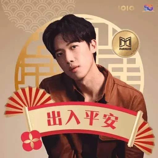 1010 MIRROR 農曆新春篇 (新年, CNY) GIF* - Sticker 8