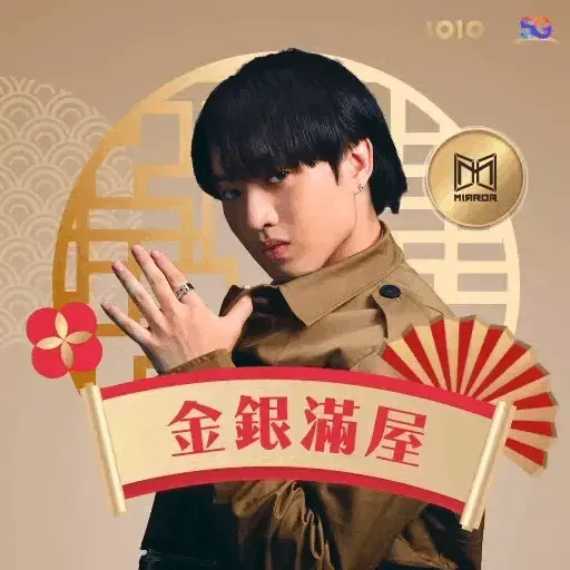 1010 MIRROR 農曆新春篇 (新年, CNY) GIF* - Sticker 7