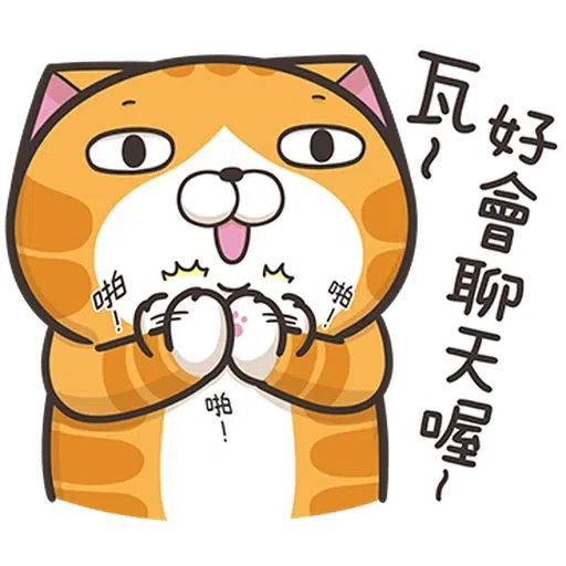 仆街貓 - Sticker 4