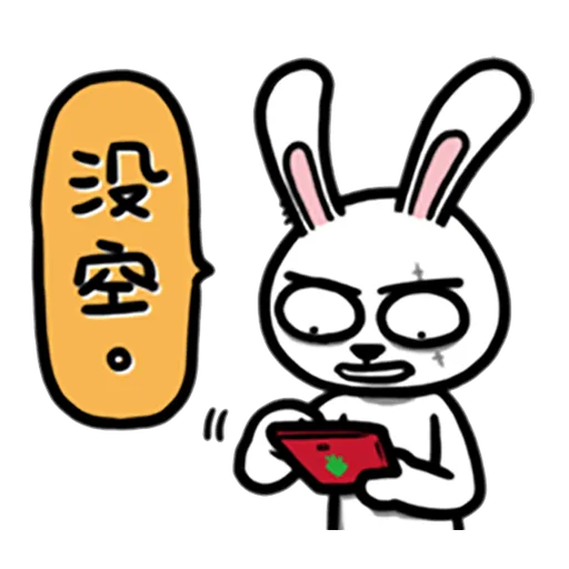 兔吉負能量 - Sticker 7