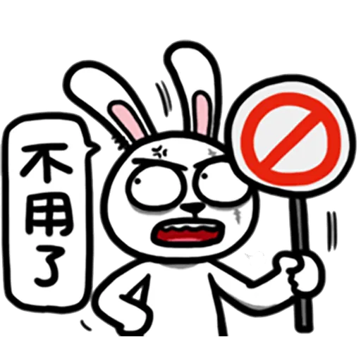 兔吉負能量 - Sticker 8