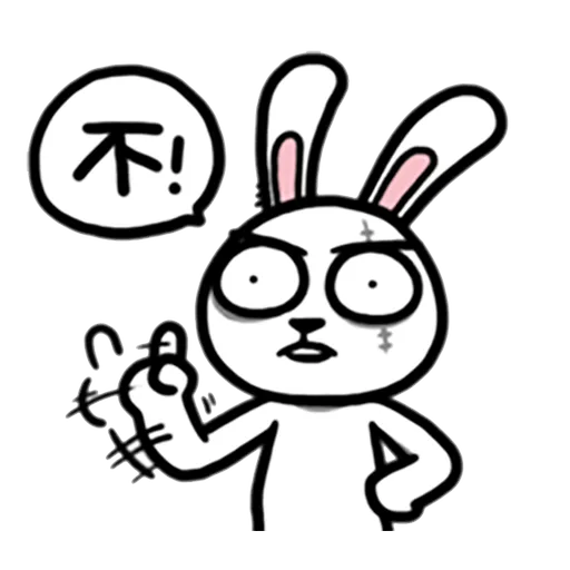兔吉負能量 - Sticker 1