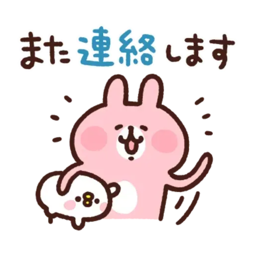 kanahei & usagi friendly greetings- Sticker