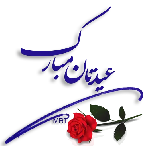 Farsi - Sticker 7