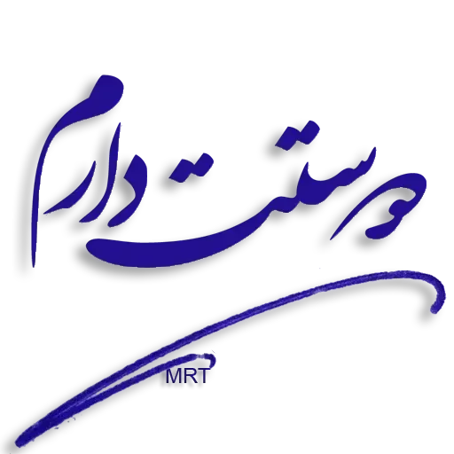 Farsi - Sticker 6
