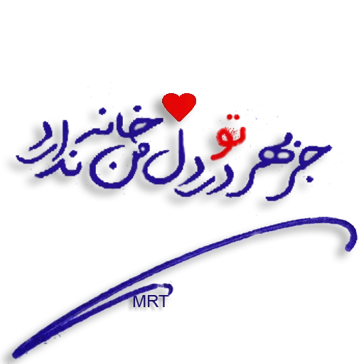 Farsi - Sticker 2