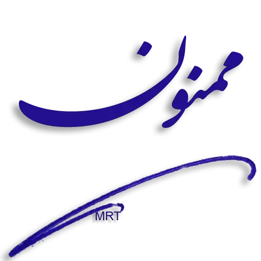 Farsi - Sticker 4